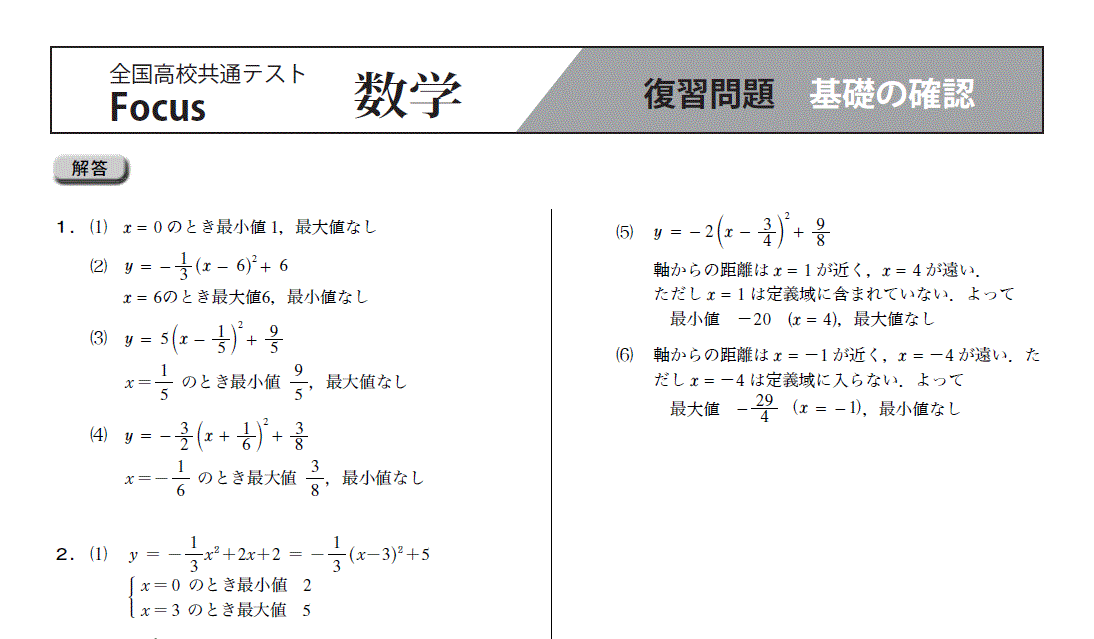 解答サンプル