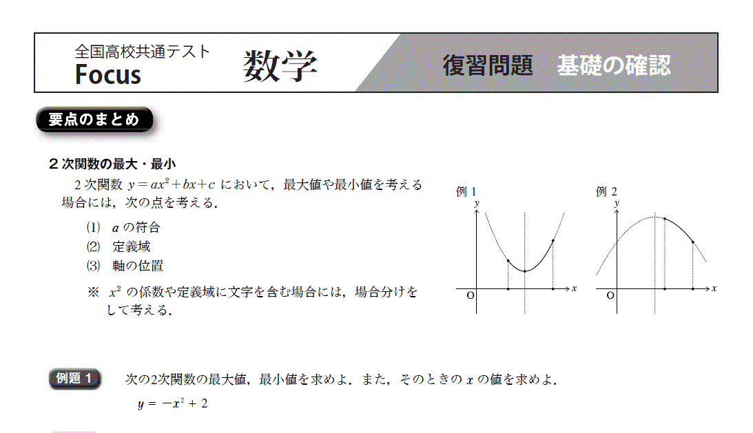 基礎の確認サンプル