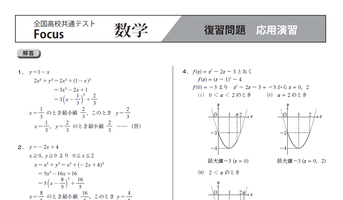 解答サンプル