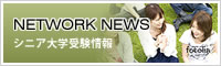 NETWORK NEWS